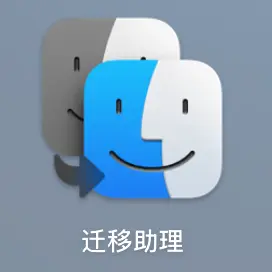마이그레이션 지원 앱 아이콘