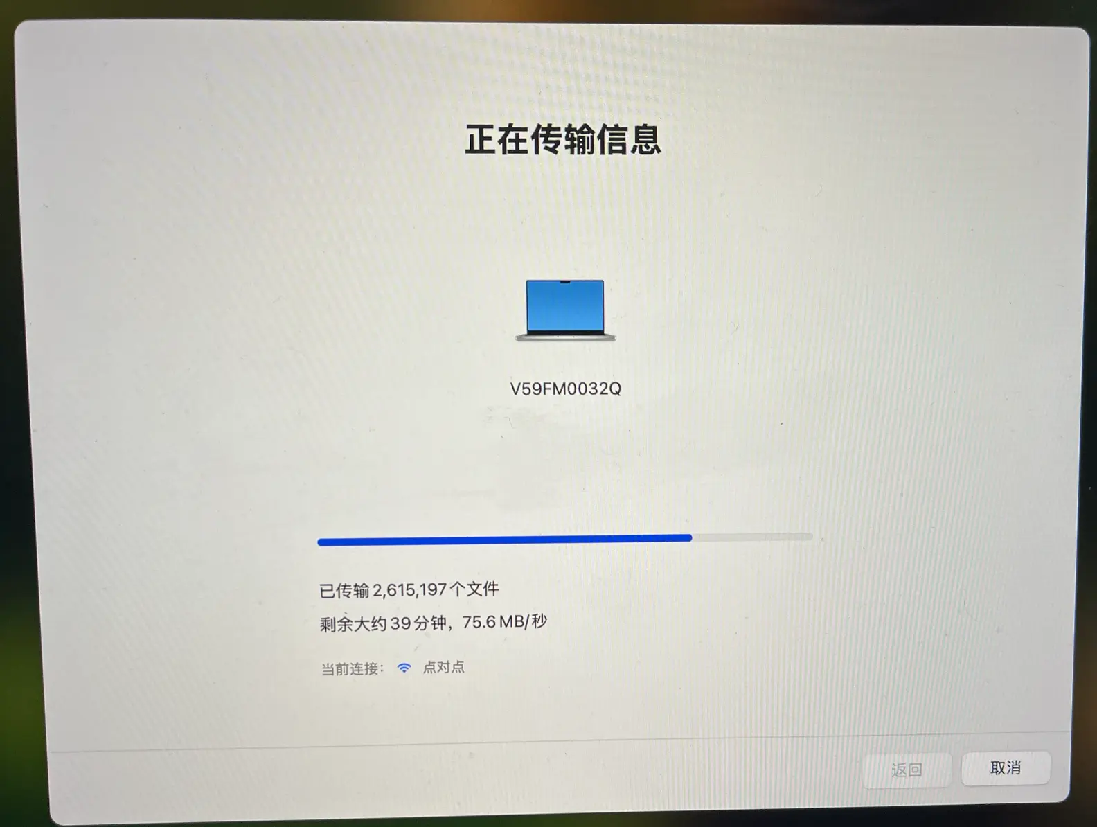마이그레이션 진행 전송